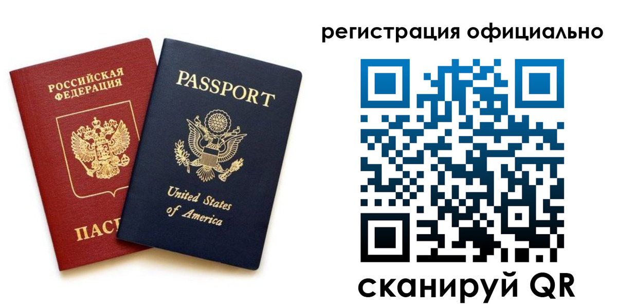 регистрация в Холмске