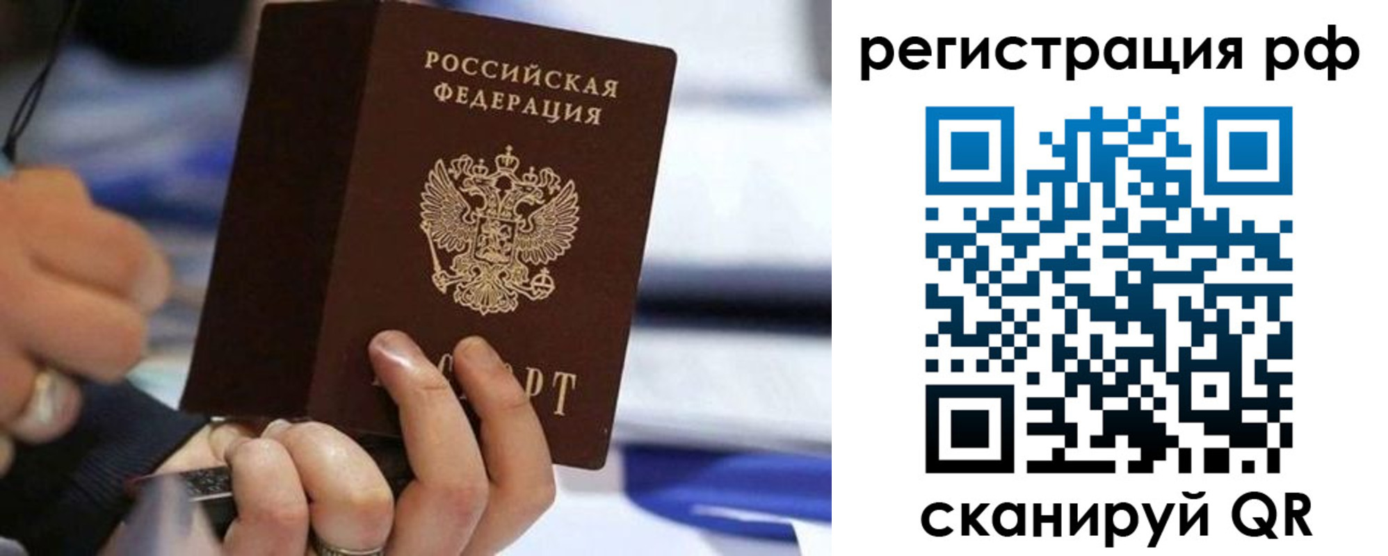 временная регистрация законно в Холмске