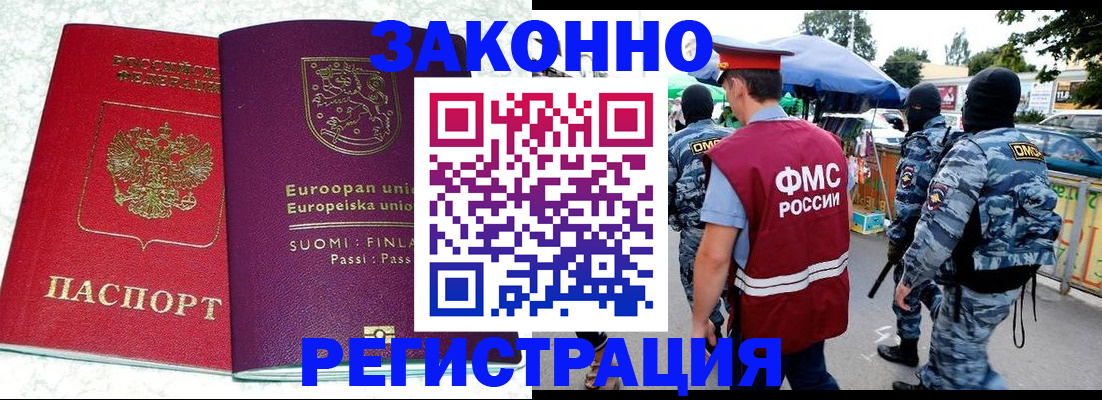 прописка иностранных граждан в Холмске