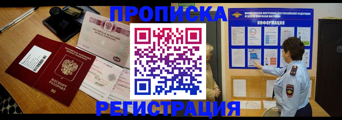 временная регистрация 2025 в Холмске