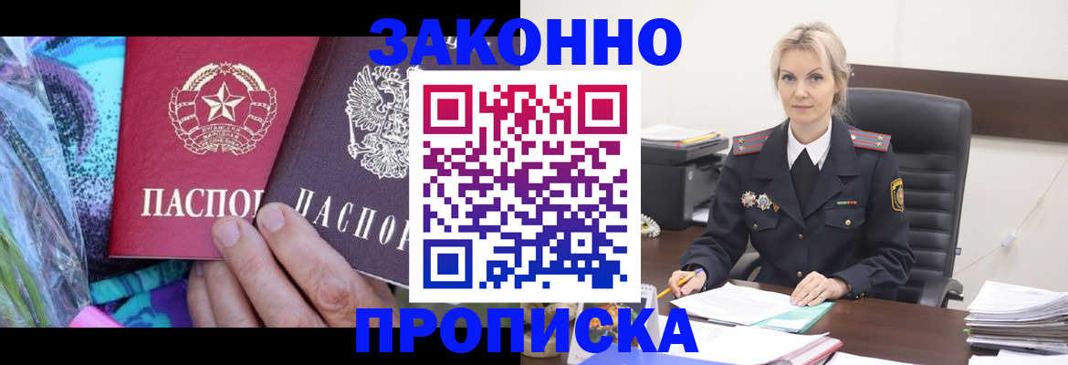 временная регистрация для школы в Холмске