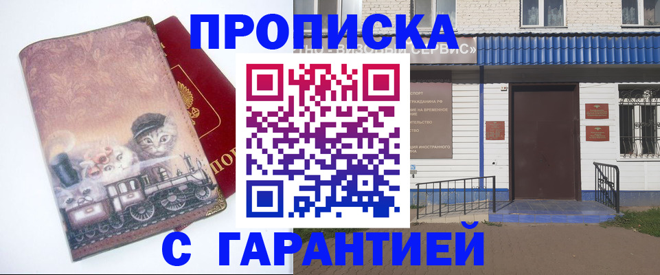 временная регистрация для школы в Холмске