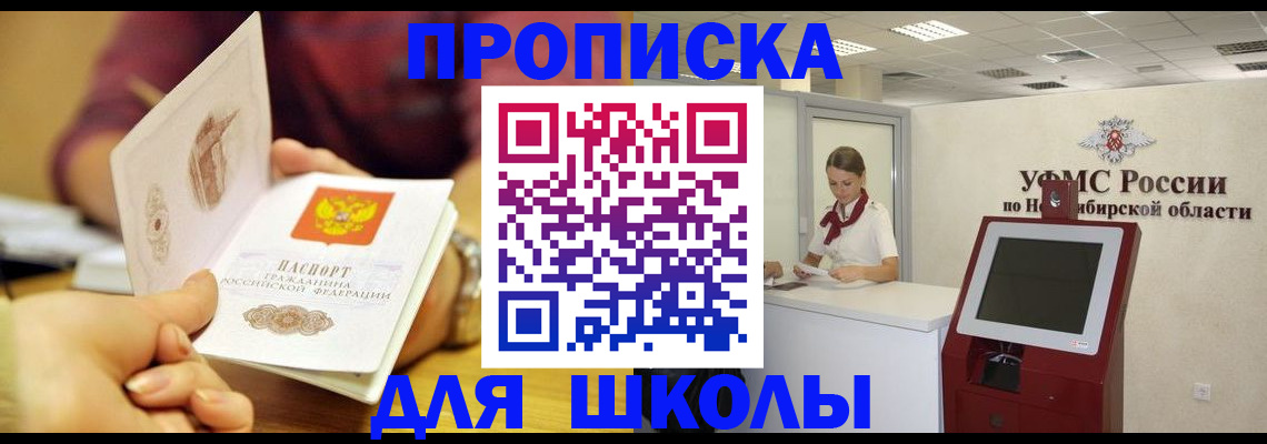 прописка законно в Холмске