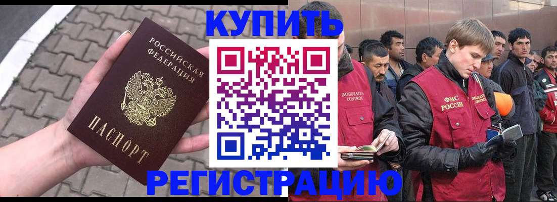 временная регистрация адрес в Холмске